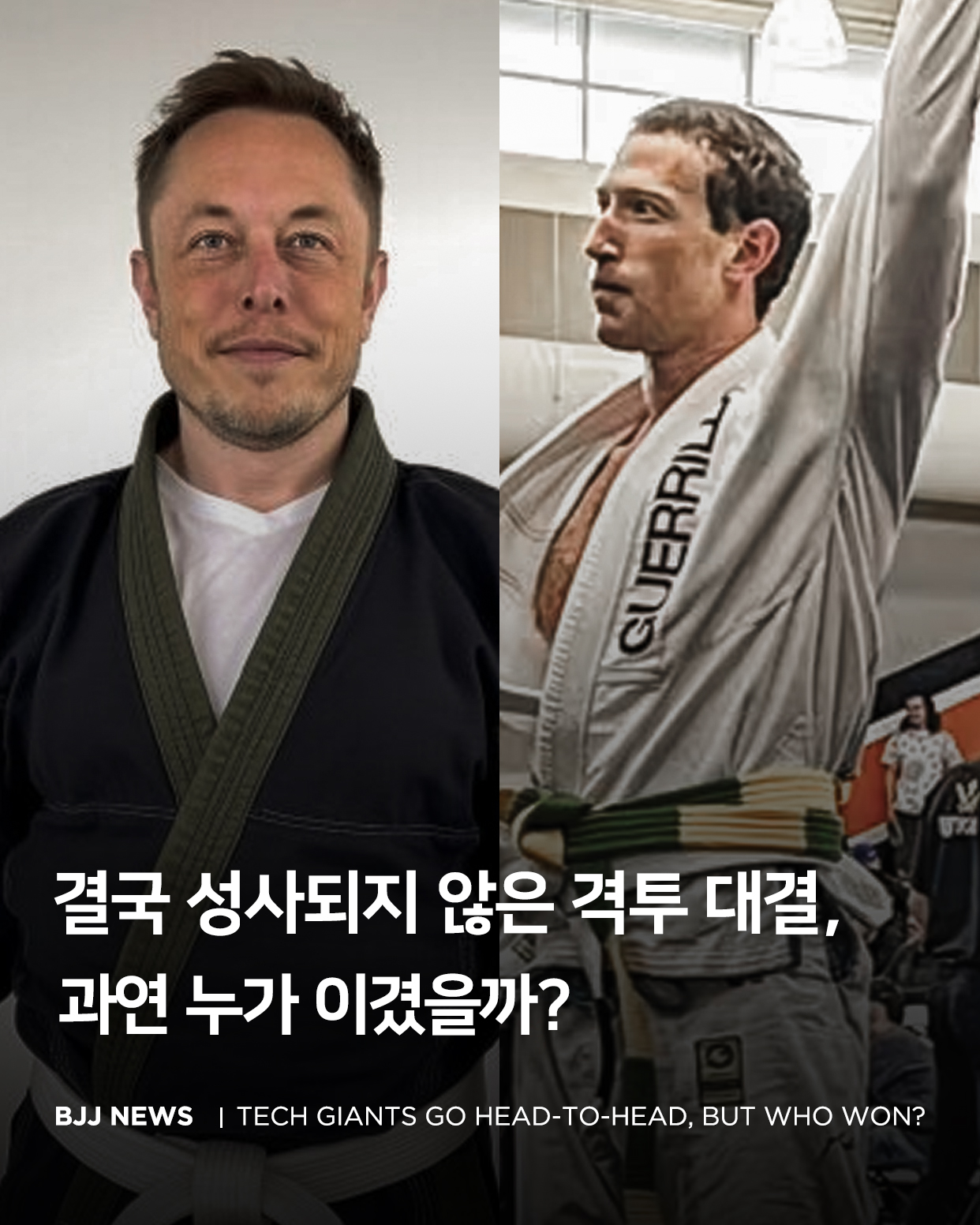 결국 성사되지 않은 격투 대결, 과연 누가 이겼을까?﻿ / Tech giants go head-to-head, but who won?  ﻿ | 미스터파커 컴뱃 MRPARKER COMBAT